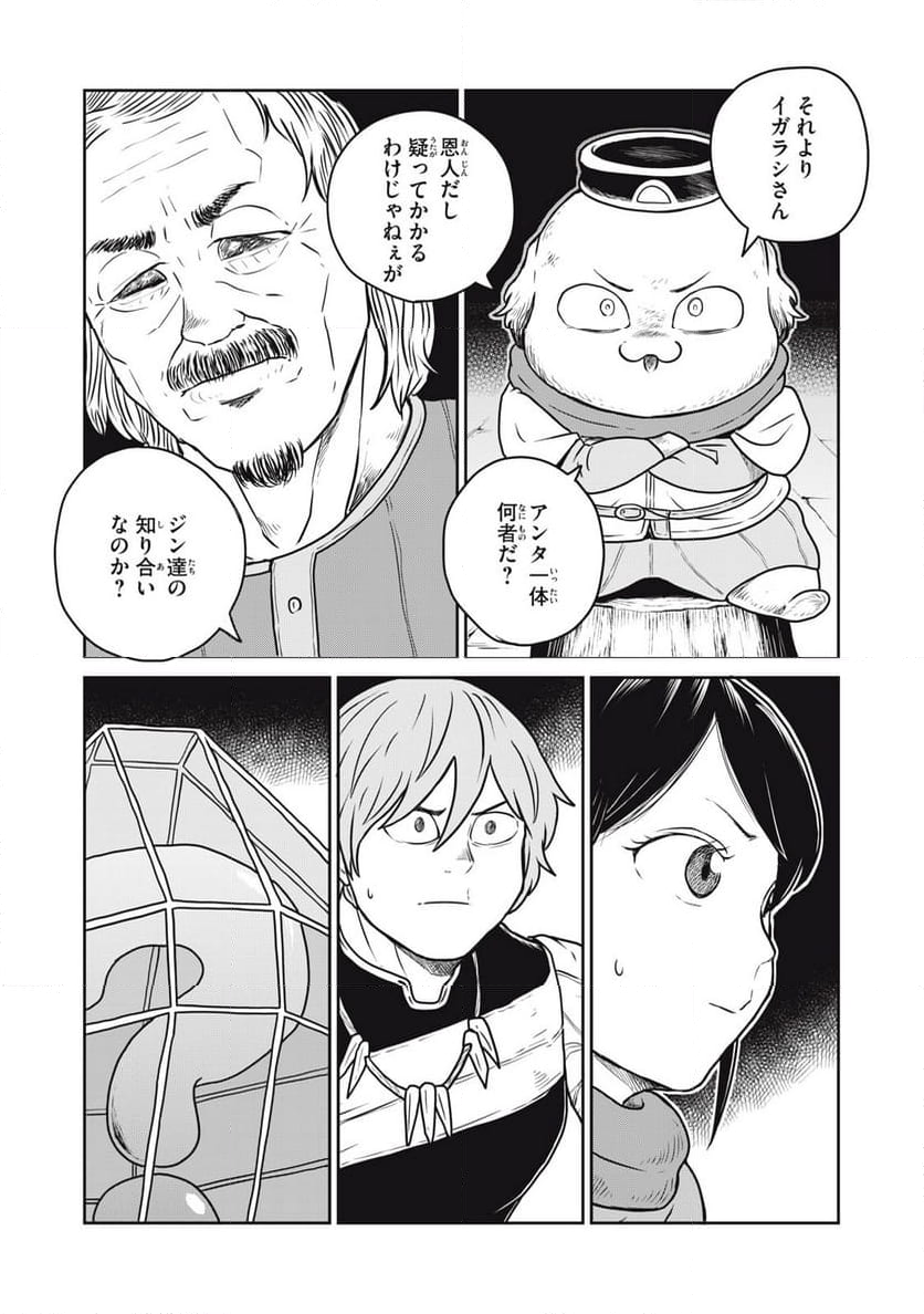 この世界は不完全すぎる - 第88話 - Page 9