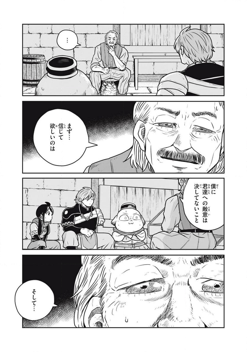 この世界は不完全すぎる - 第88話 - Page 10