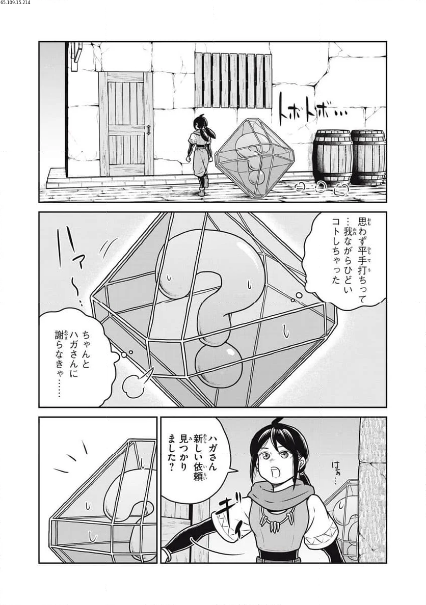 この世界は不完全すぎる - 第91話 - Page 1