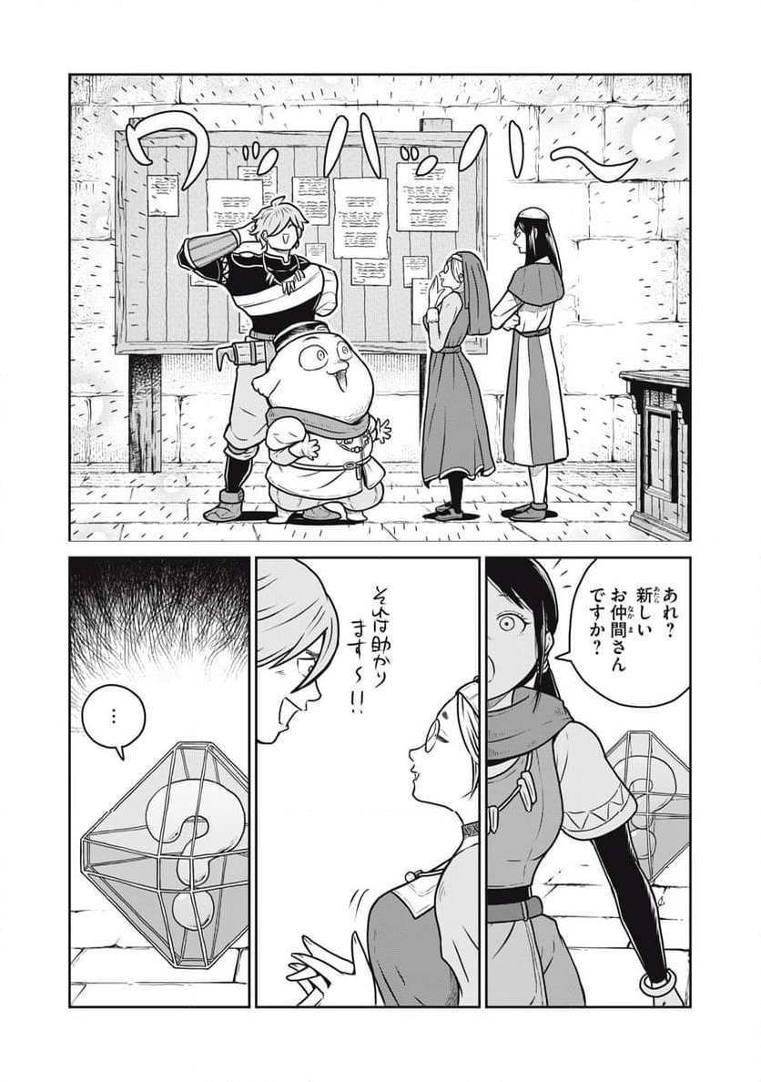 この世界は不完全すぎる - 第91話 - Page 2