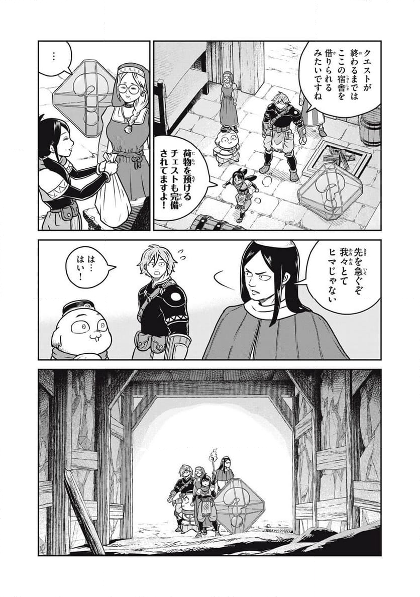 この世界は不完全すぎる - 第91話 - Page 14