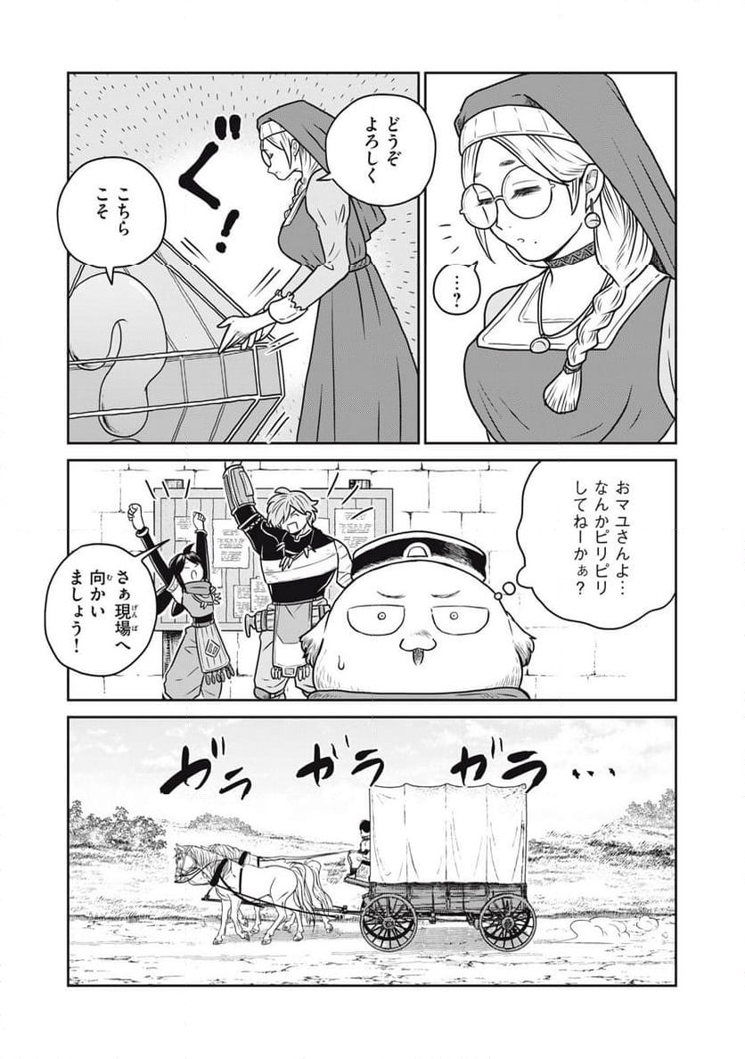 この世界は不完全すぎる - 第91話 - Page 6