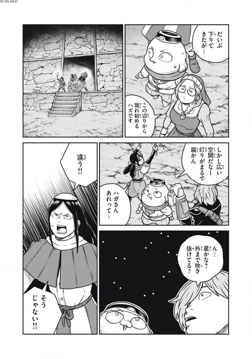 この世界は不完全すぎる - 第92話 - Page 2