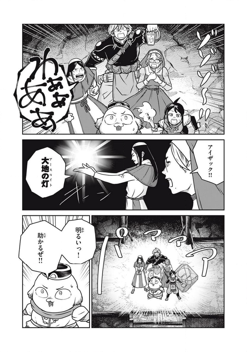 この世界は不完全すぎる - 第92話 - Page 4