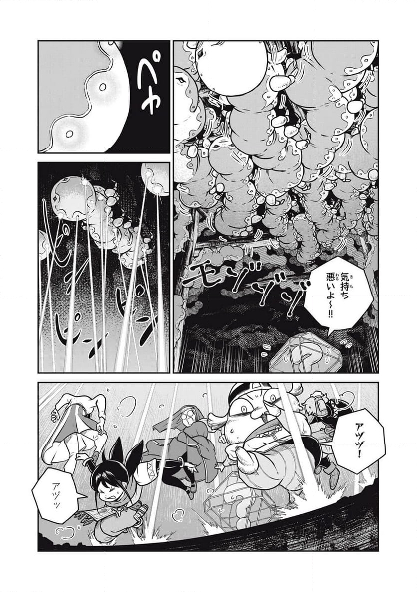 この世界は不完全すぎる - 第92話 - Page 5