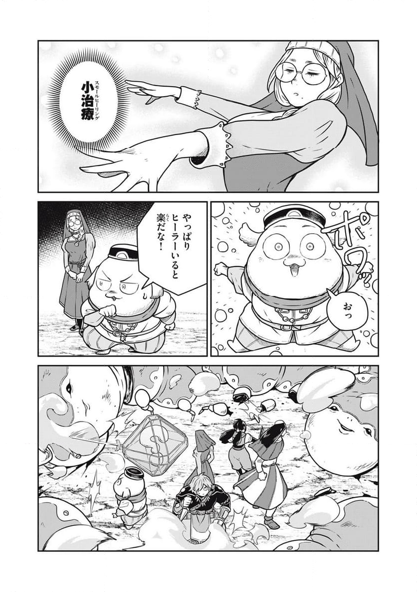 この世界は不完全すぎる - 第92話 - Page 7