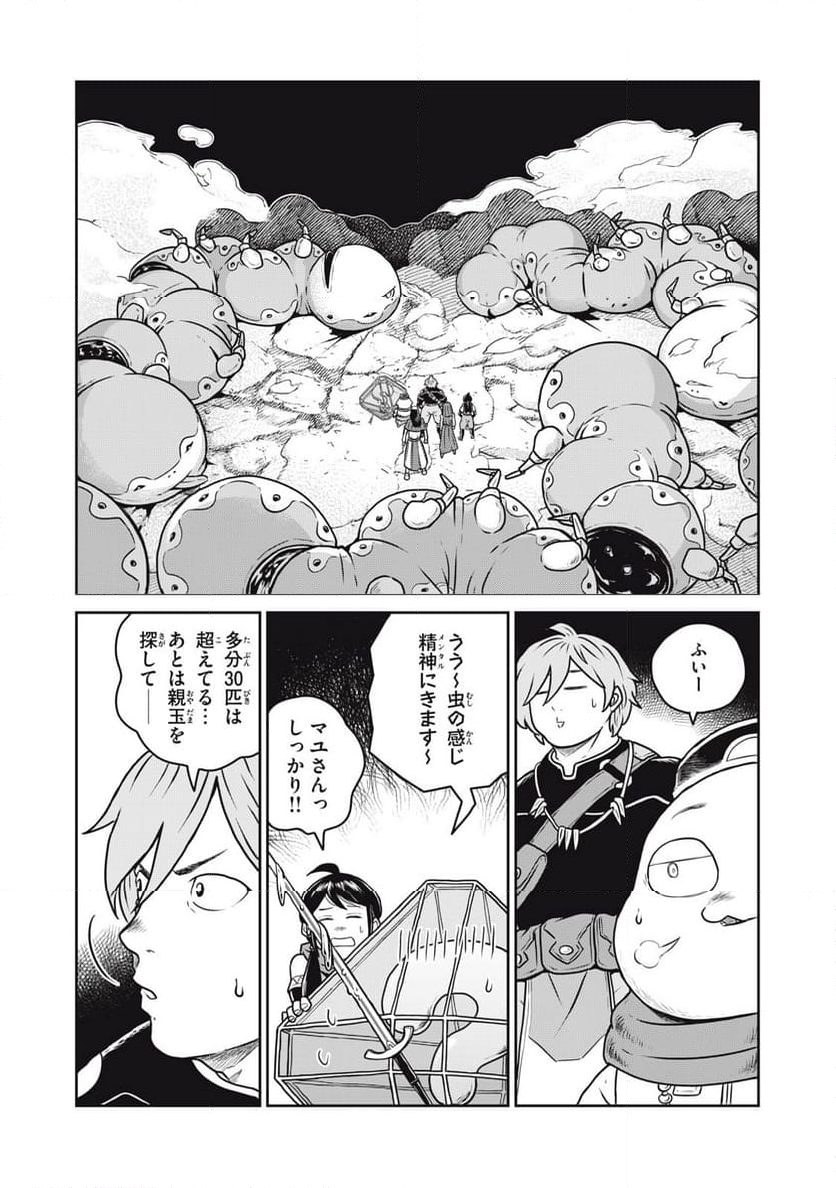 この世界は不完全すぎる - 第92話 - Page 8