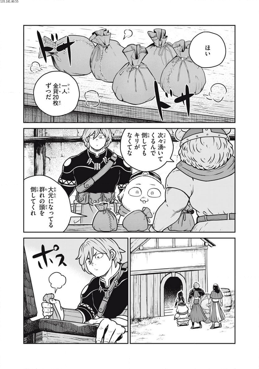 この世界は不完全すぎる - 第93話 - Page 1