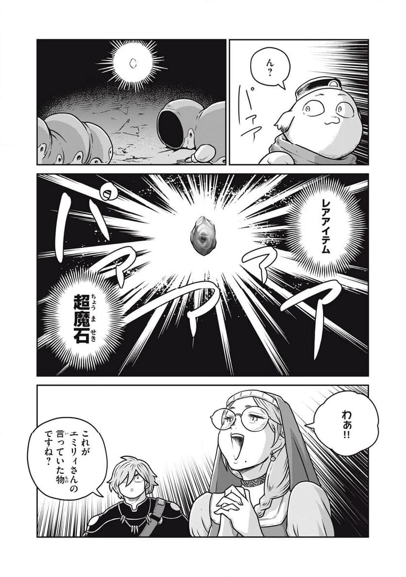 この世界は不完全すぎる - 第93話 - Page 18