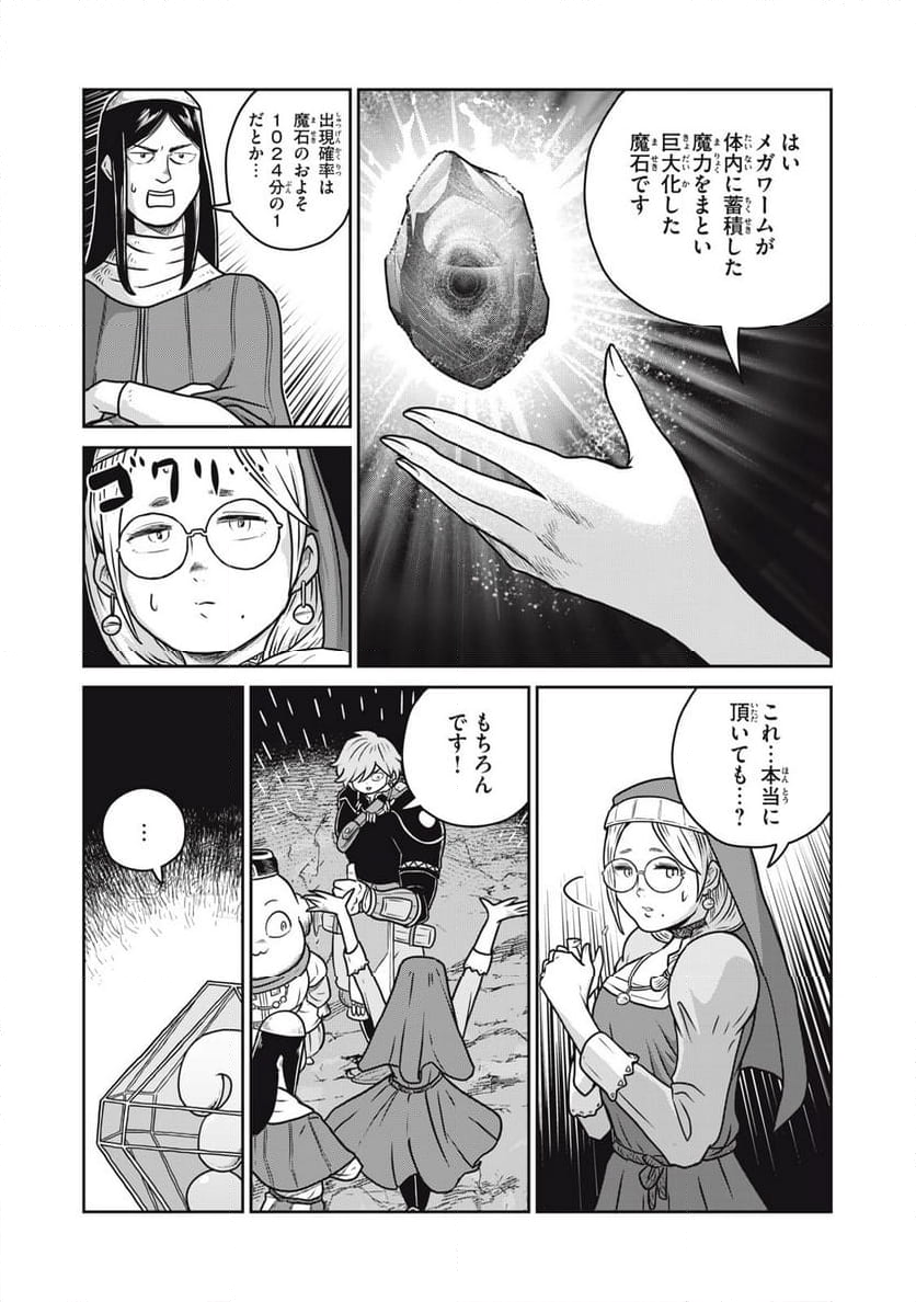 この世界は不完全すぎる - 第93話 - Page 19