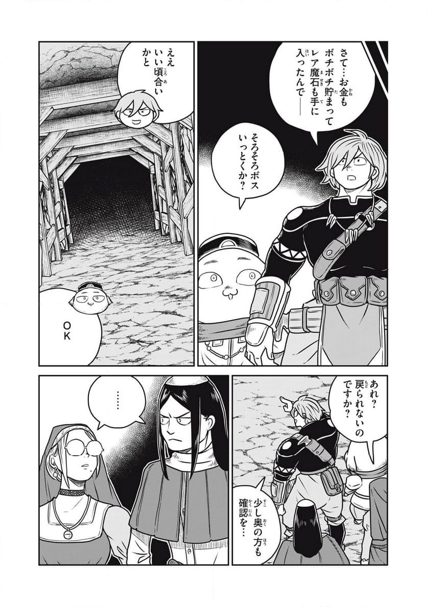 この世界は不完全すぎる - 第93話 - Page 20