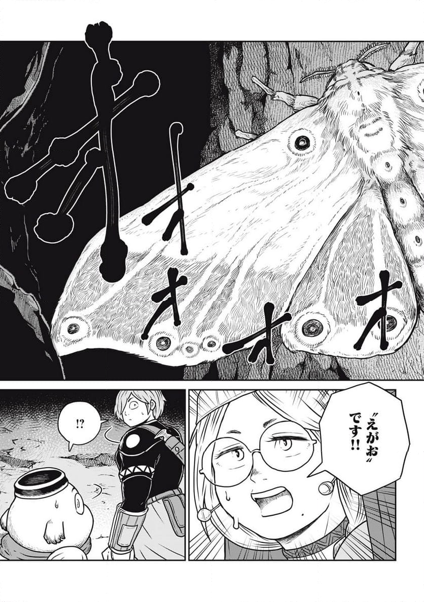 この世界は不完全すぎる - 第93話 - Page 23