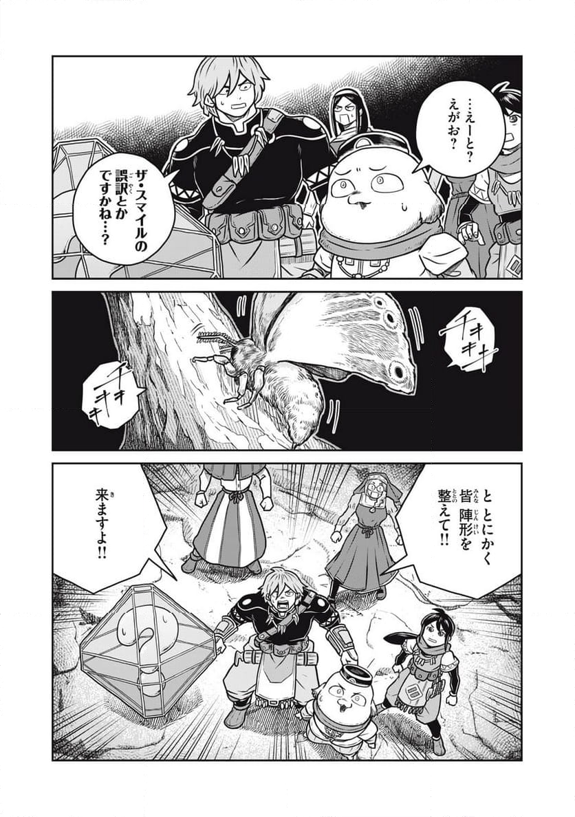 この世界は不完全すぎる - 第93話 - Page 24