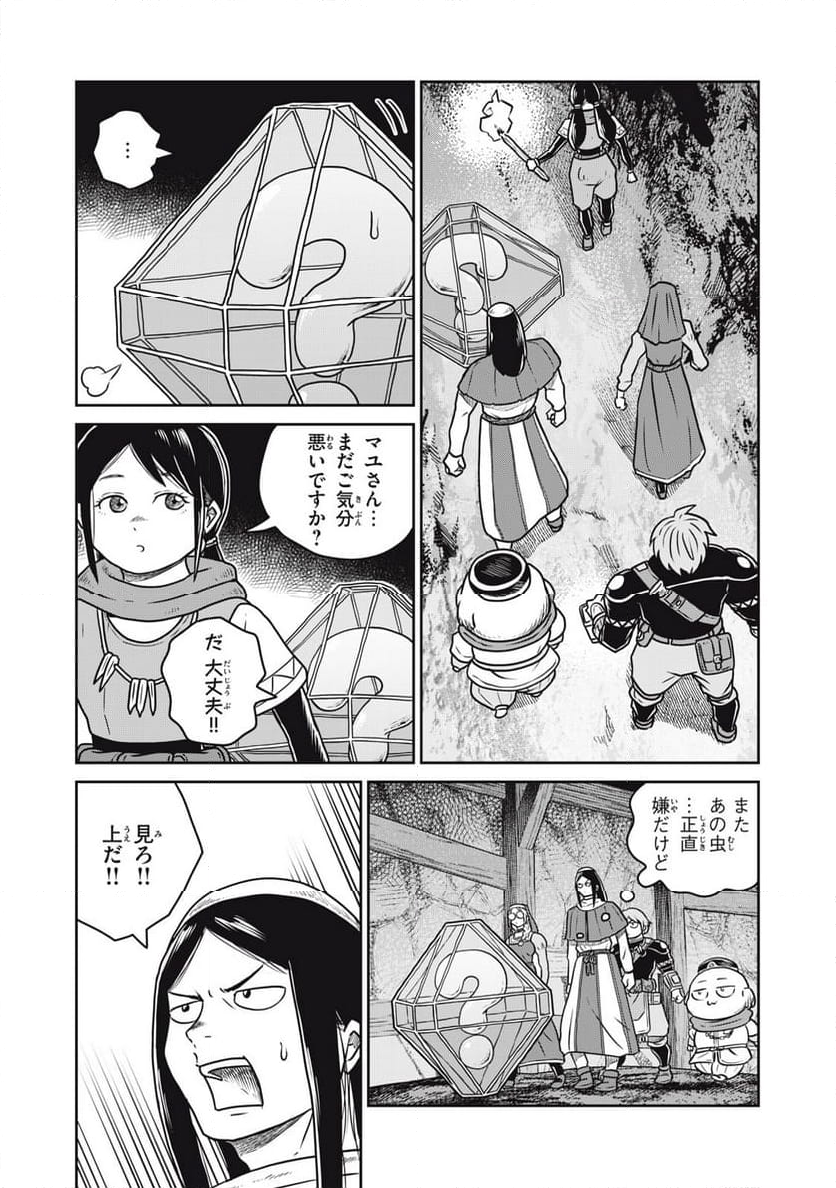 この世界は不完全すぎる - 第93話 - Page 4