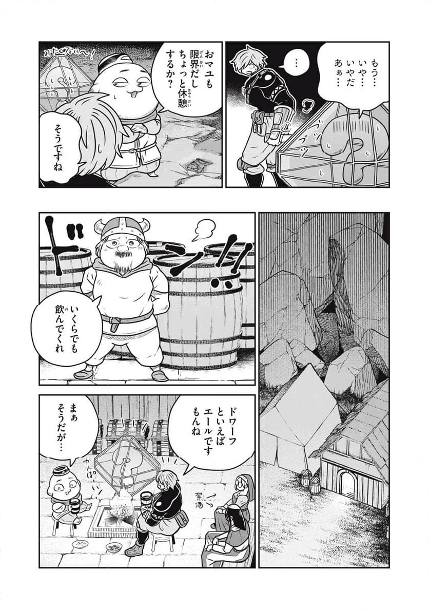 この世界は不完全すぎる - 第93話 - Page 7