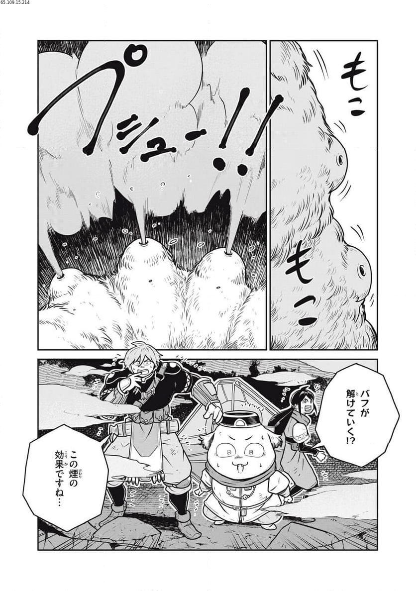 この世界は不完全すぎる - 第95話 - Page 2