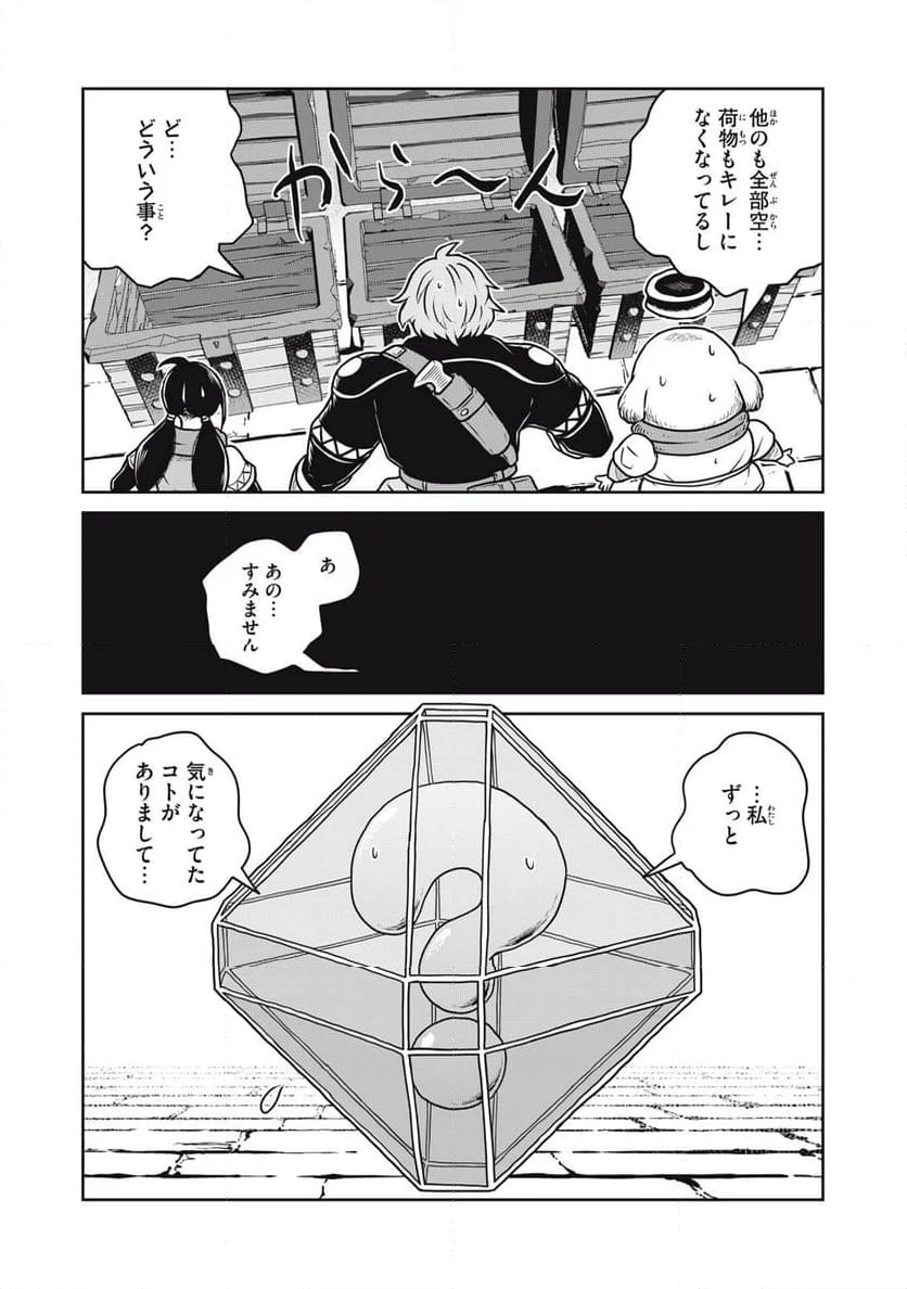 この世界は不完全すぎる - 第95話 - Page 12