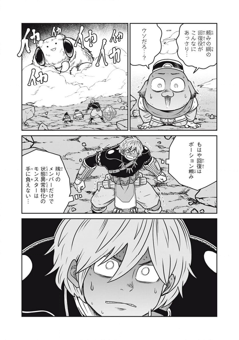 この世界は不完全すぎる - 第95話 - Page 5