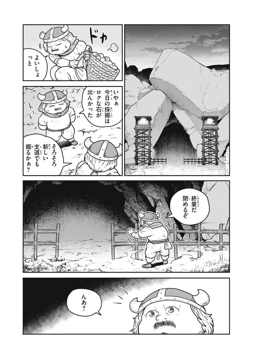 この世界は不完全すぎる - 第95話 - Page 6