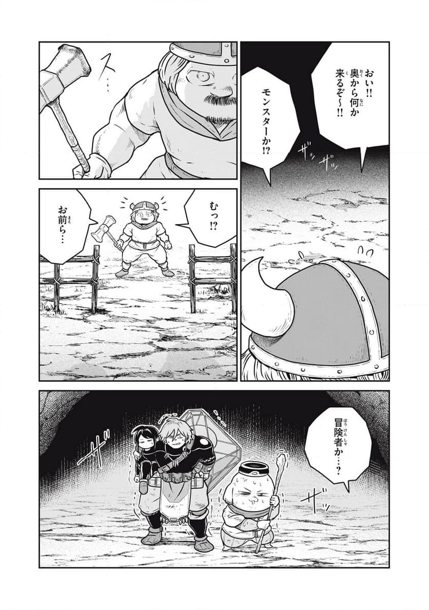 この世界は不完全すぎる - 第95話 - Page 7