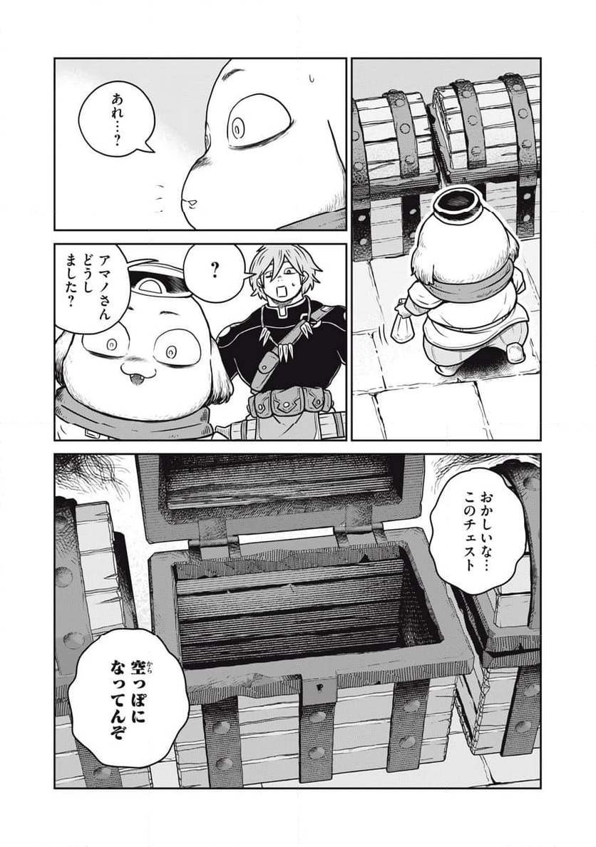 この世界は不完全すぎる - 第95話 - Page 9