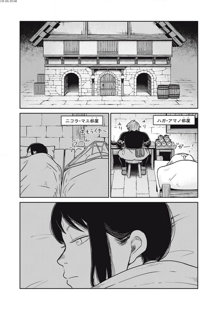 この世界は不完全すぎる - 第97話 - Page 1