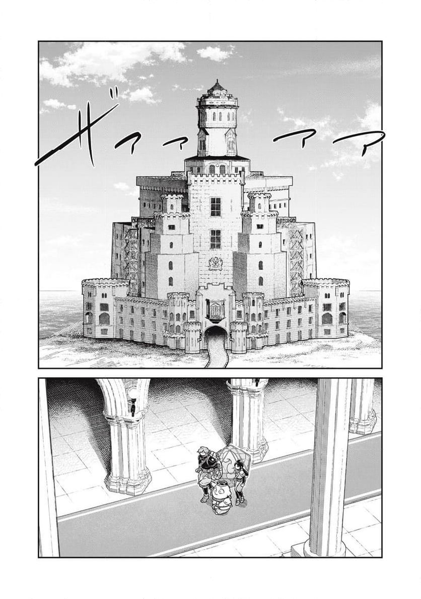 この世界は不完全すぎる - 第97話 - Page 12