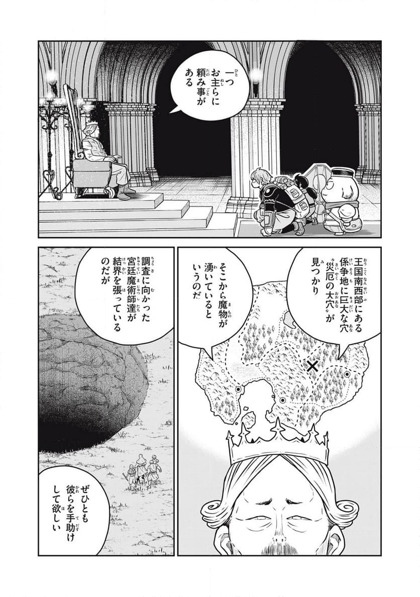 この世界は不完全すぎる - 第97話 - Page 15