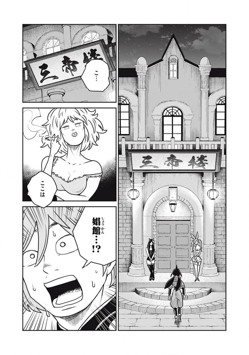 この世界は不完全すぎる - 第97話 - Page 3