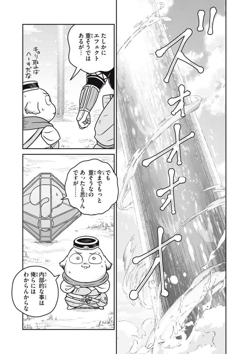 この世界は不完全すぎる - 第97話 - Page 23