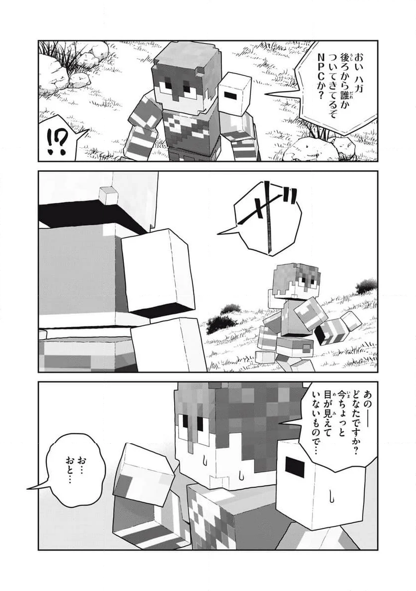 この世界は不完全すぎる - 第99話 - Page 11