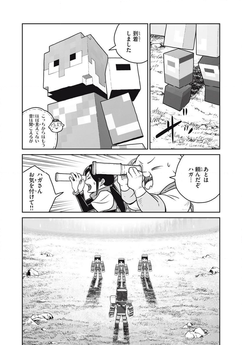 この世界は不完全すぎる - 第99話 - Page 5