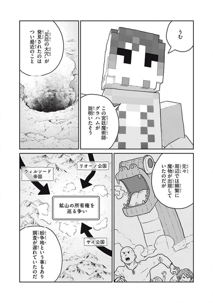 この世界は不完全すぎる - 第99話 - Page 7