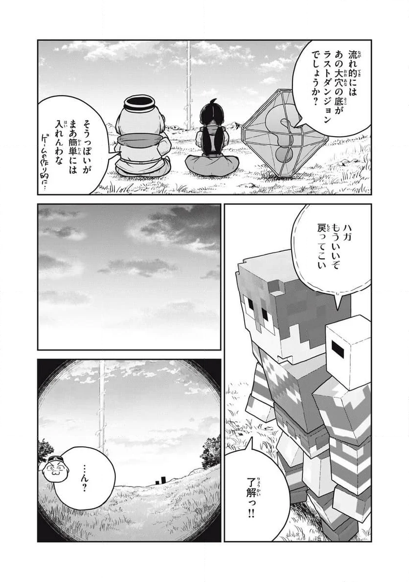 この世界は不完全すぎる - 第99話 - Page 10