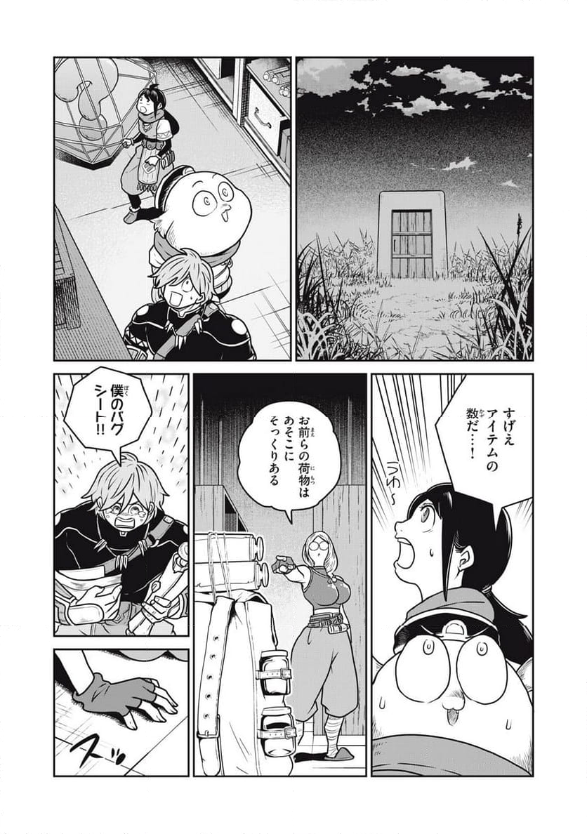 この世界は不完全すぎる - 第100話 - Page 14