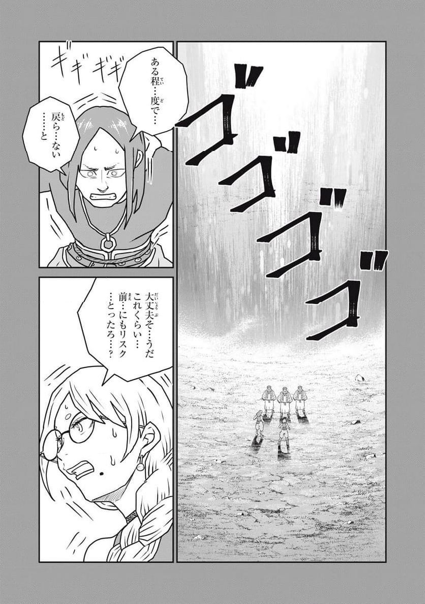 この世界は不完全すぎる - 第100話 - Page 3