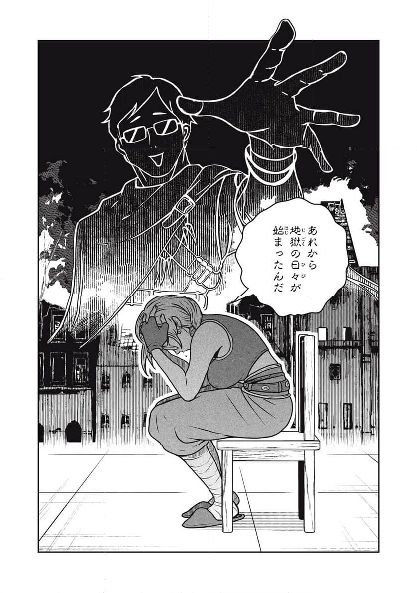 この世界は不完全すぎる - 第100話 - Page 21