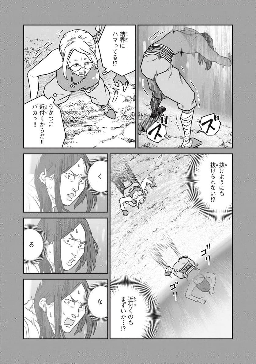 この世界は不完全すぎる - 第100話 - Page 6