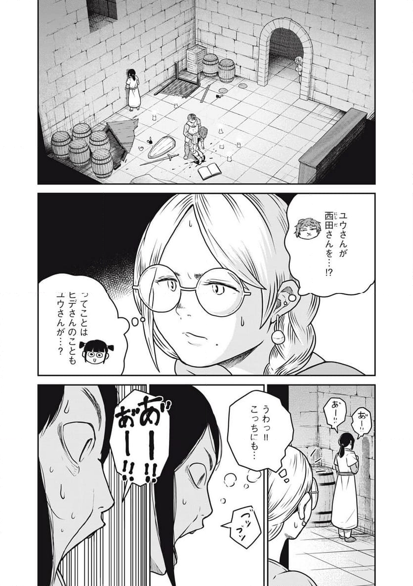 この世界は不完全すぎる - 第104話 - Page 2