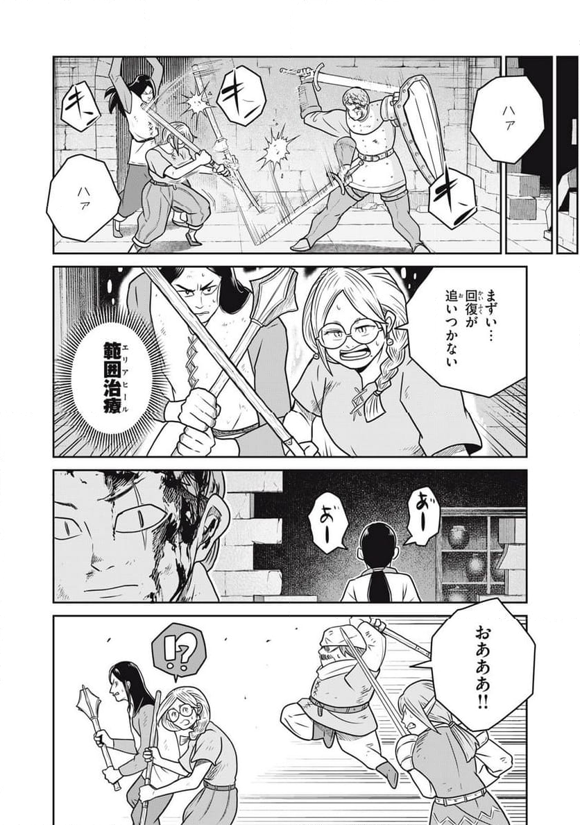 この世界は不完全すぎる - 第104話 - Page 14