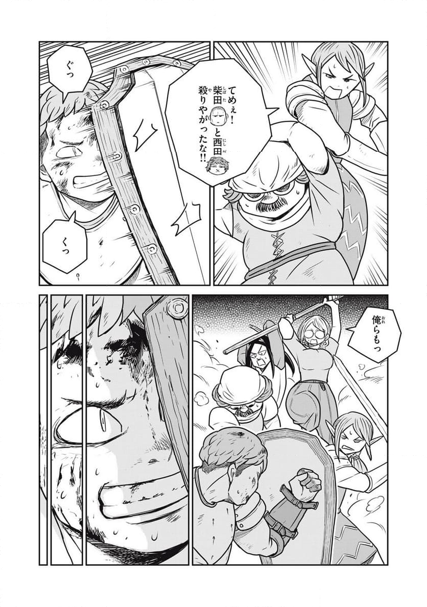 この世界は不完全すぎる - 第104話 - Page 16