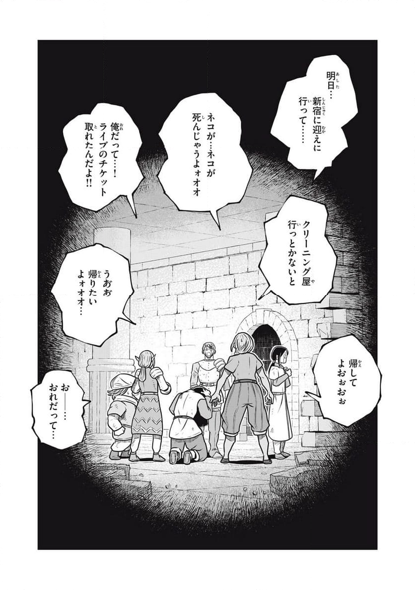 この世界は不完全すぎる - 第104話 - Page 19