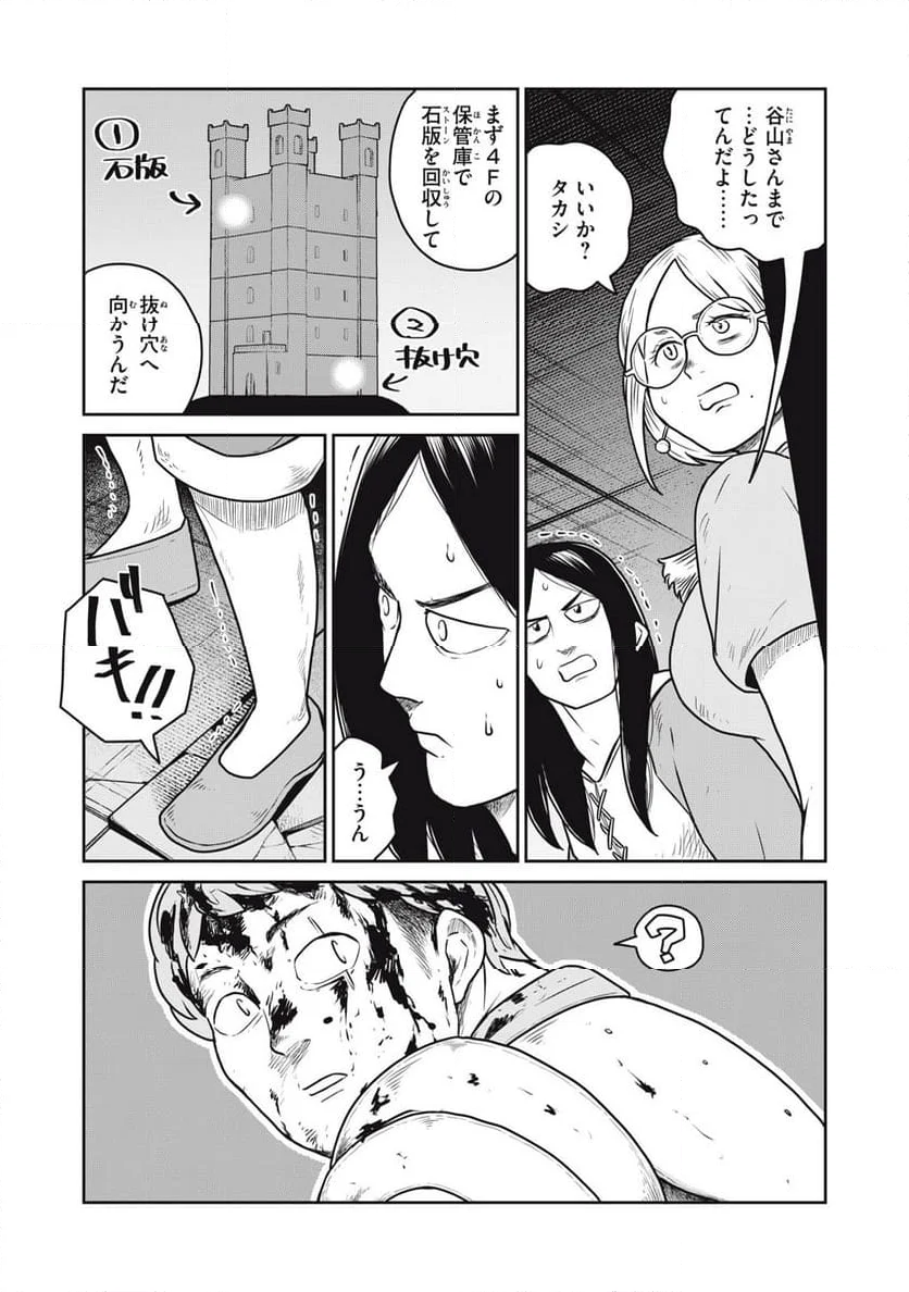 この世界は不完全すぎる - 第104話 - Page 3