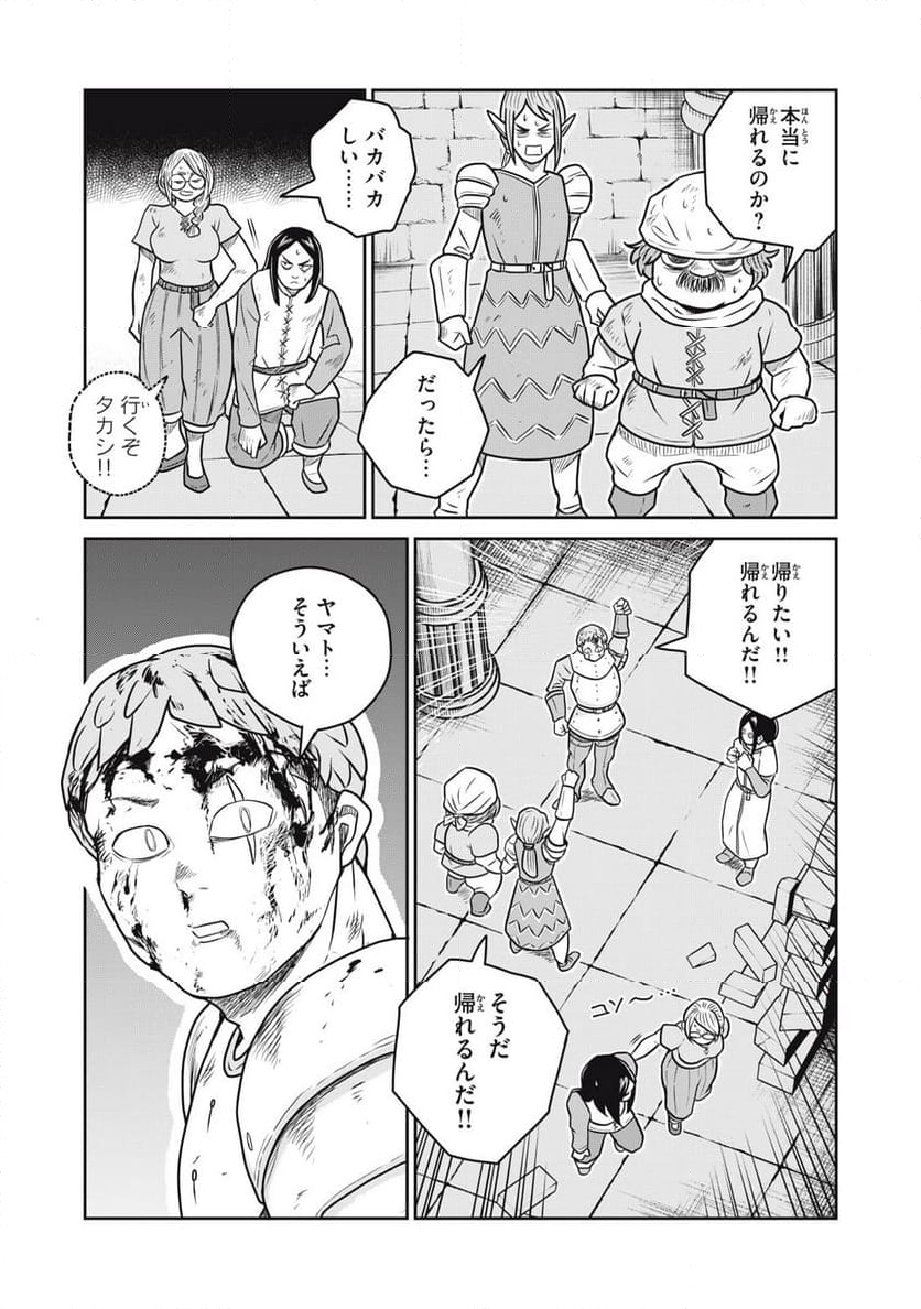 この世界は不完全すぎる - 第104話 - Page 21