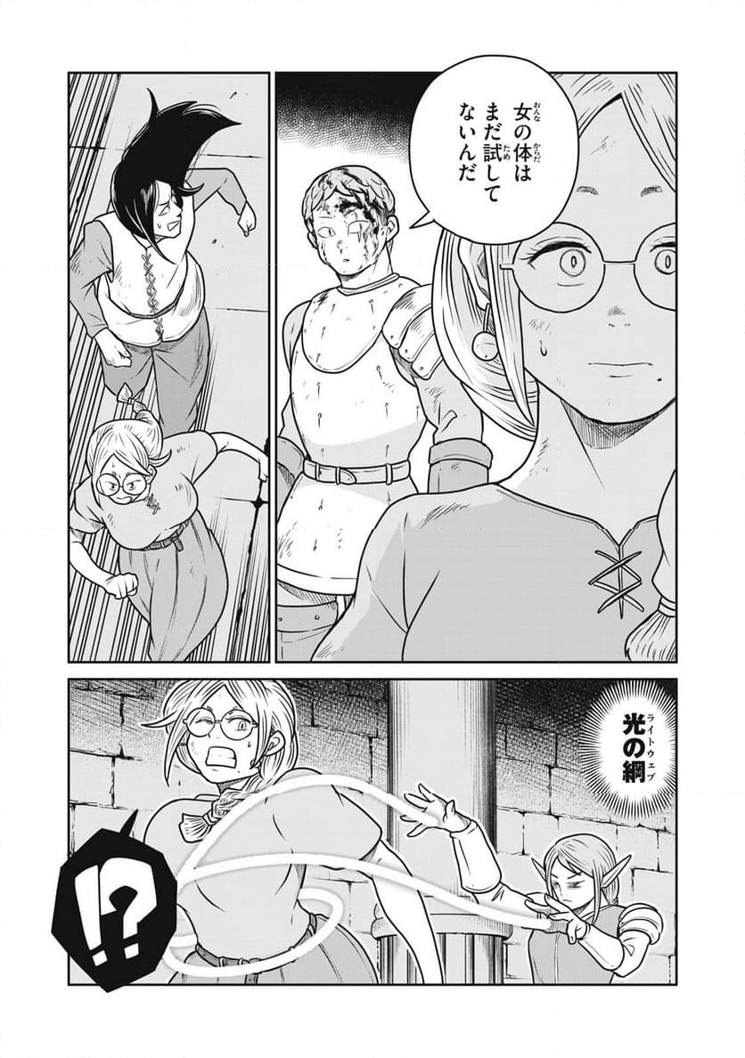 この世界は不完全すぎる - 第104話 - Page 22