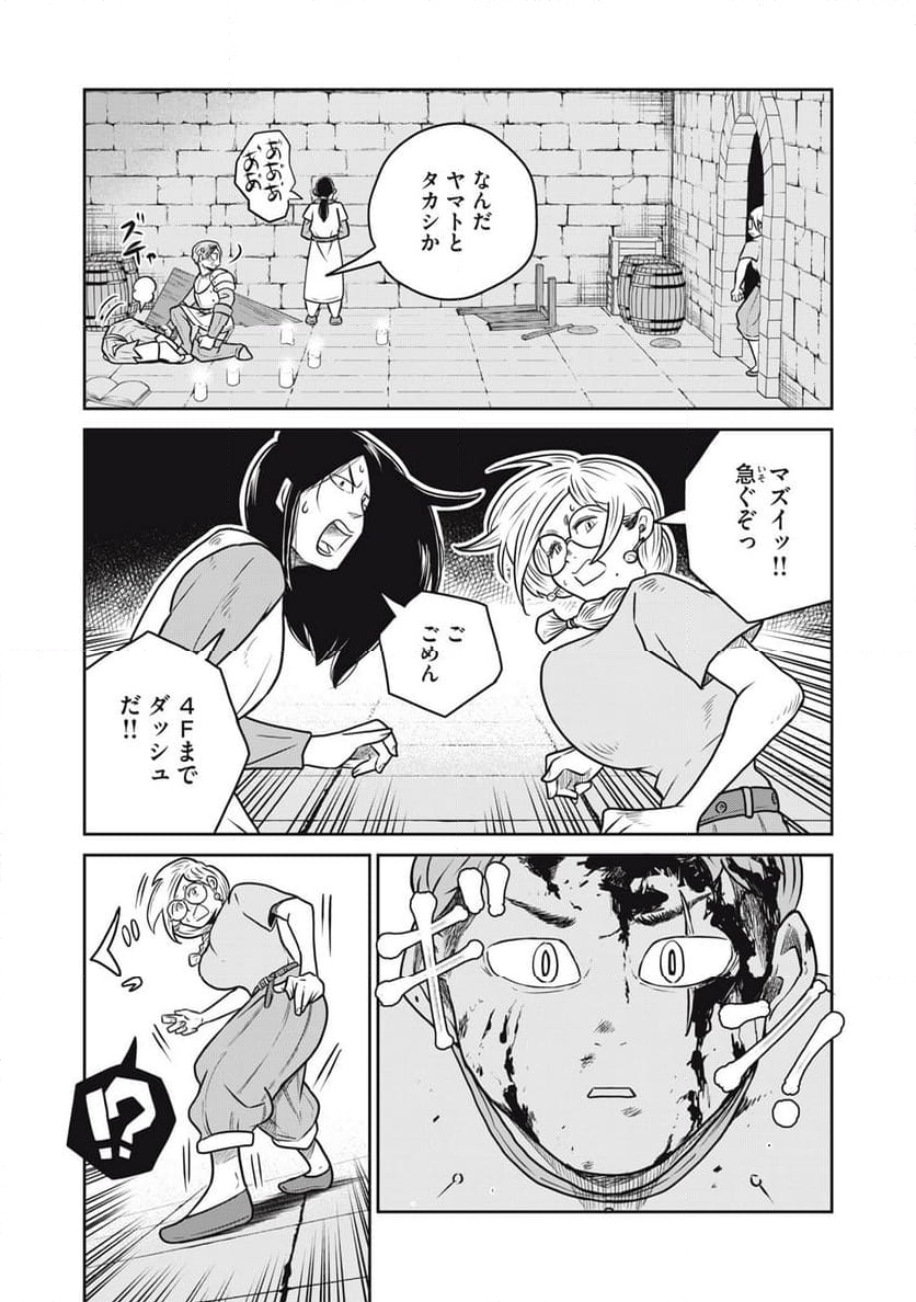 この世界は不完全すぎる - 第104話 - Page 4