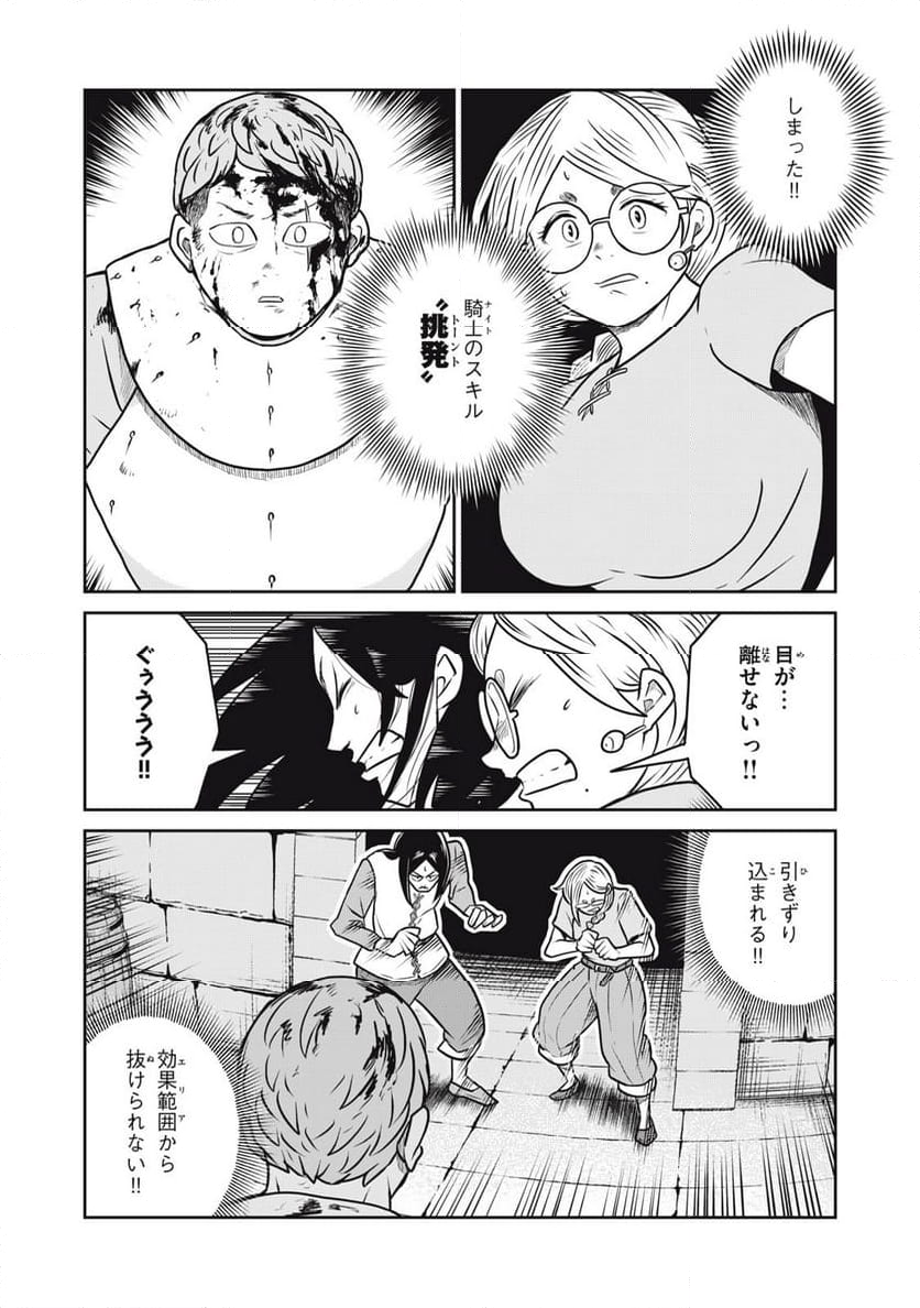 この世界は不完全すぎる - 第104話 - Page 5