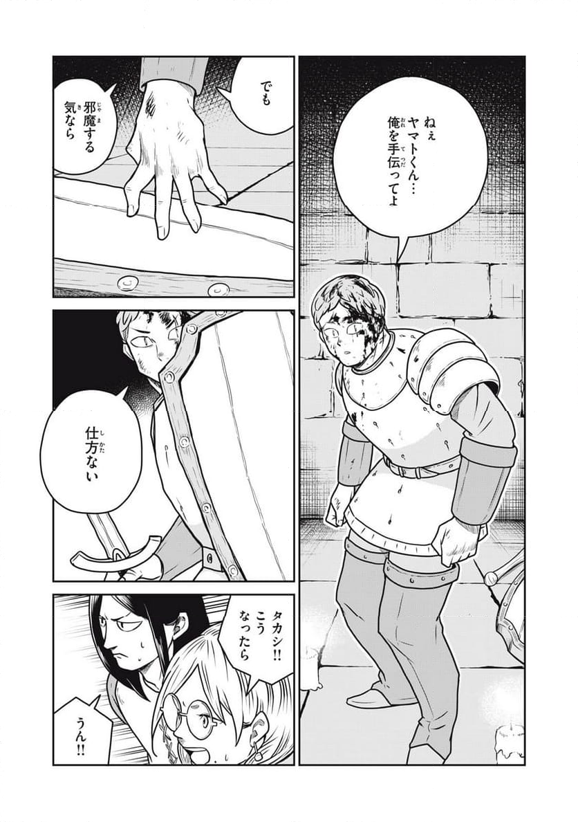 この世界は不完全すぎる - 第104話 - Page 6