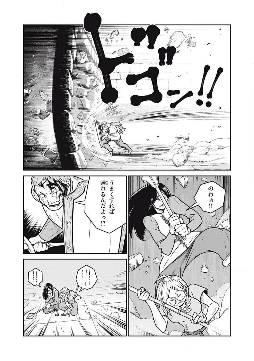 この世界は不完全すぎる - 第104話 - Page 10