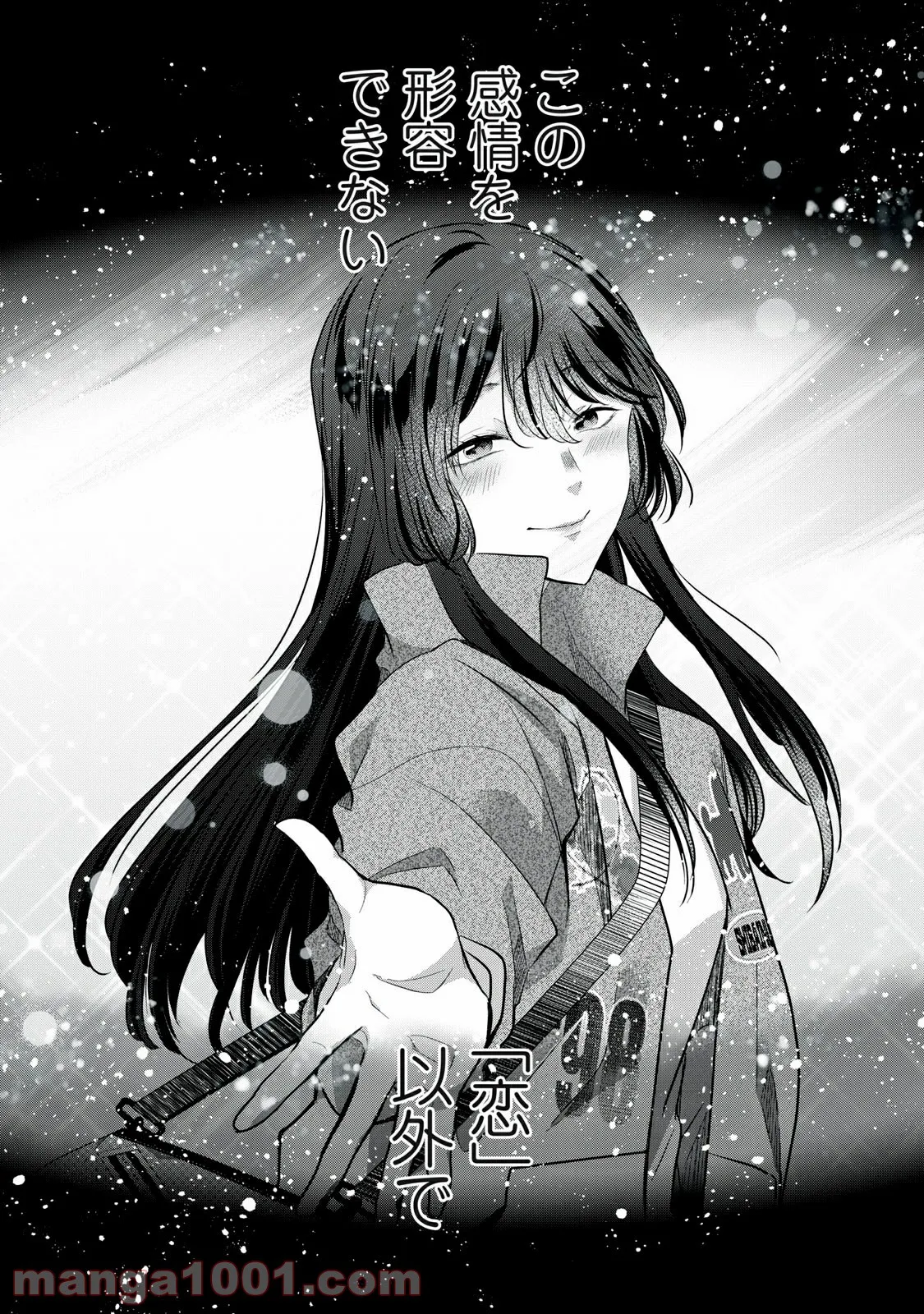 雨夜の月 第8.3話 - Trang 12